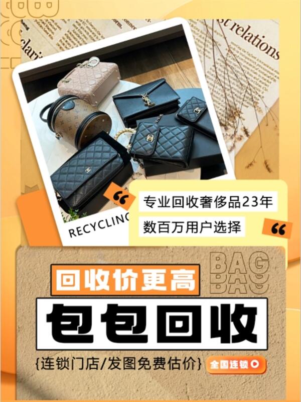 牡丹江回收包包